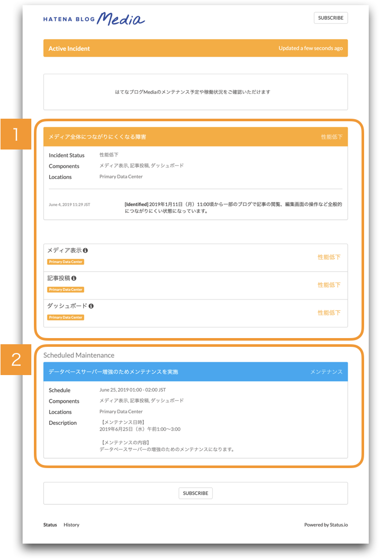 障害・メンテナンス情報の確認方法 – はてなCMSヘルプセンター