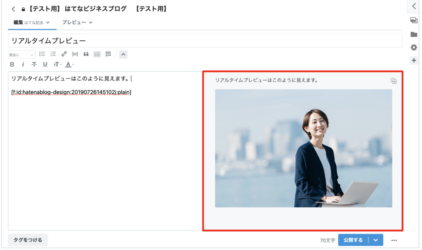 編集モード – はてなCMSヘルプセンター